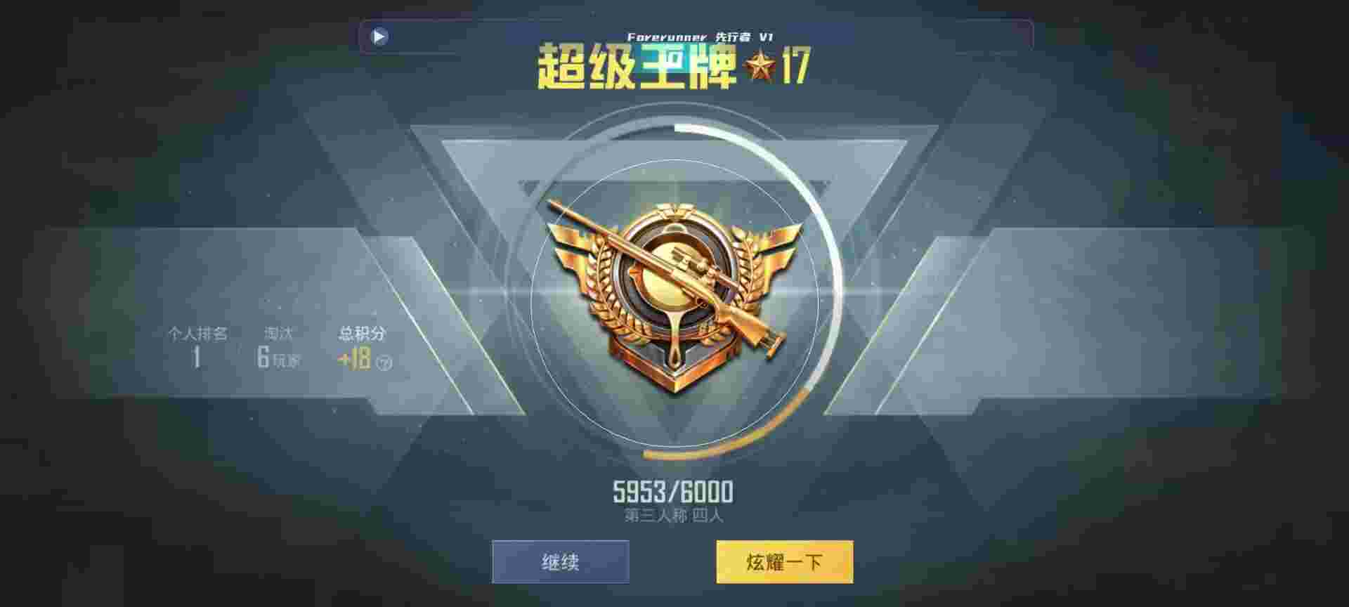 和平精英鸡腿辅助自瞄 - 王者卡密货源辅助预览图